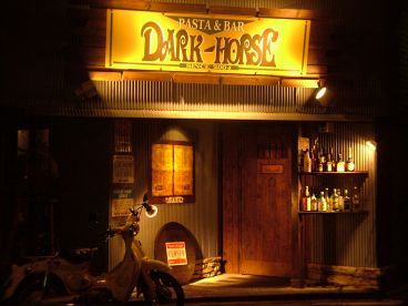 ダークホース DARK-HORSE パスタアンドバー PASTA&BARの雰囲気1