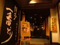 広島駅・東区・南区・府中　あらい 千田店の雰囲気