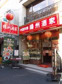 横浜中華街 揚州酒家の雰囲気3