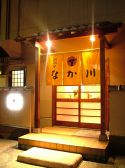 なか川 居酒屋の雰囲気3