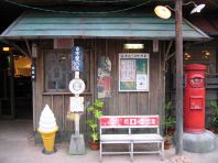 日本の古き良き時代・・。