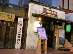壱弐参 居酒屋の写真