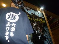 爆・火薬もあります♪って