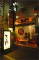 五エ門 胡店 お好み焼 鉄板焼きの雰囲気1