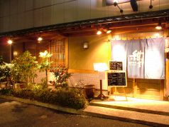 紺やの雰囲気2