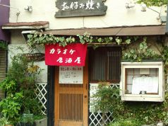 紅葉 モミジ 武蔵小山の写真