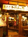 わたみん家 仙台西口店の雰囲気1