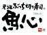 魚心 町田 モディ modi店 寿司のロゴ