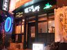 近江の郷 西台店のおすすめポイント1