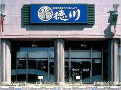 徳川 ベスト電器店の雰囲気2