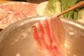 料理メニュー写真&nbsp;【 愛知県 】　特選！三河もち豚のしゃぶしゃぶ