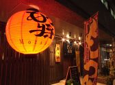 もつ将 薬院店の雰囲気3