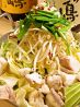なんで、や 府中本店のおすすめポイント2
