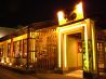 暖や新潟県庁前店のおすすめポイント1