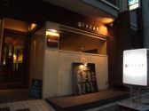 幟町公園目の前！大人の隠れ家へようこそ