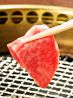 焼肉 純ちゃんのおすすめポイント1