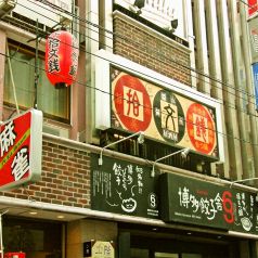 2名様～最大20名様以上まで個室でご案内！