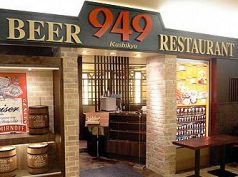949 クシキュウ 横須賀モアーズシティ店 BEER RESTAURANの写真