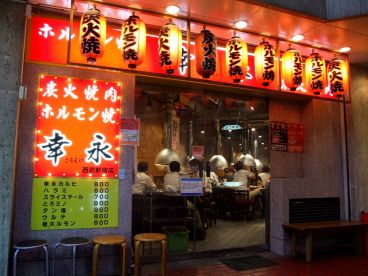 幸永 西武新宿店の雰囲気1