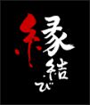 出雲「縁結び」