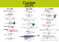 毎日替わる多様なメニュー