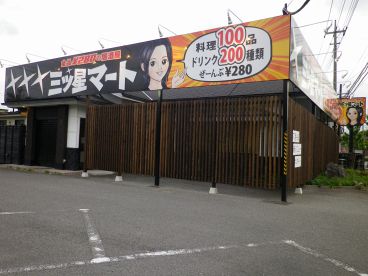 三ツ星マート 甲府桜井町店の雰囲気1