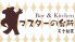 マスターの台所 天文館店のロゴ