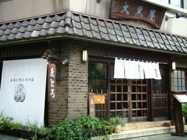 大黒屋商店の雰囲気1