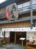 三重　海老丸の写真