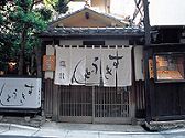 上野・御徒町・浅草　すきうどん 満川の写真