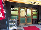 神田・神保町・秋葉原・御茶ノ水　まんてんの写真