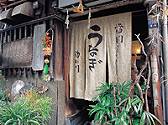 上野・御徒町・浅草　初小川の写真