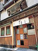 上野・御徒町・浅草　蓮玉庵の写真