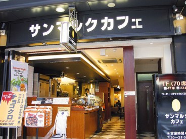 サンマルクカフェ大阪日本橋4丁目店 お店TOP
