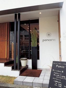 pancotei お店TOP