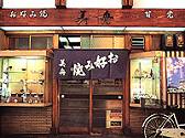 東通り・お初天神・太融寺　美舟の写真