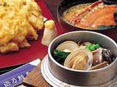 笠間・常陸太田・その他北部　浜乃納屋の写真