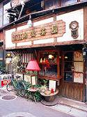長崎　南蛮茶屋の写真