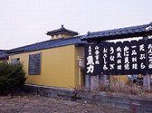 笠間・常陸太田・その他北部　大浜丸 魚力の写真