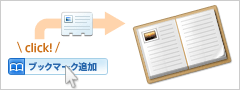 ボタンを押す利用イメージ画像