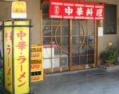 中華料理ぶたかつのおすすめレポート画像1
