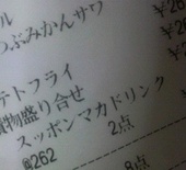 元気回復堂のおすすめレポート画像1