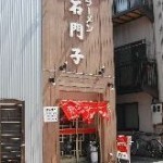 東堀石門子のおすすめレポート画像1