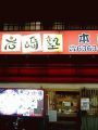 岩崎塾 本店のおすすめレポート画像1