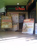 贔屓屋 関大前店のおすすめレポート画像2