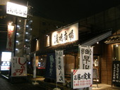 浜焼市場のおすすめレポート画像1