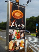 カフェ・アルベロのおすすめレポート画像1