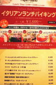 パパミラノ 大阪マルビル店 イタリア料理のおすすめレポート画像1