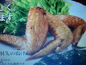 甘太郎 千里中央店のおすすめレポート画像1