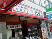 敦煌 江坂店のおすすめレポート画像1